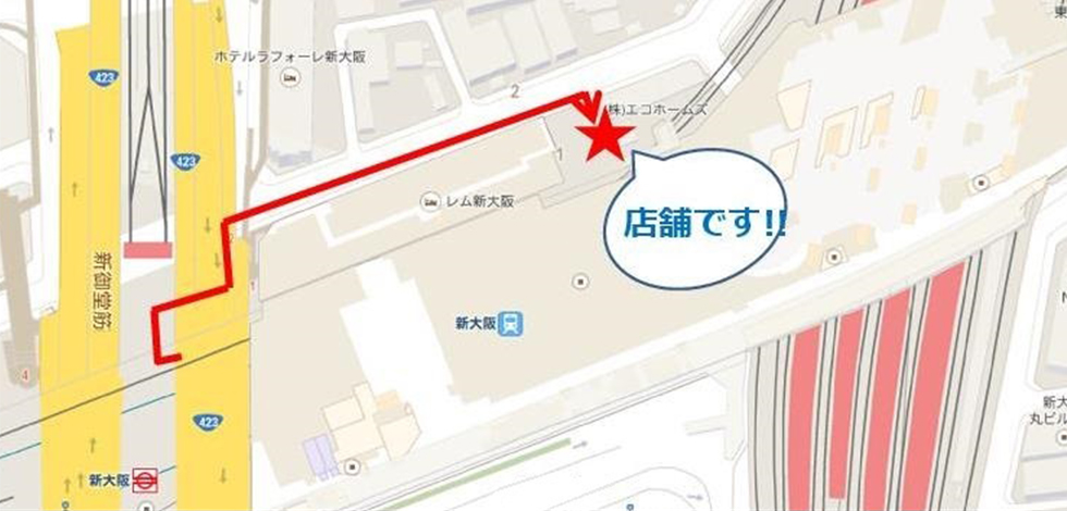 地下鉄 新大阪駅からお越しになる場合