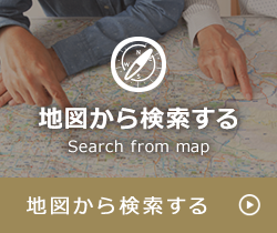 地図から検索する